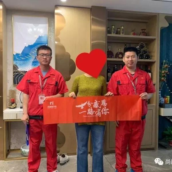 尚层的业主看过来