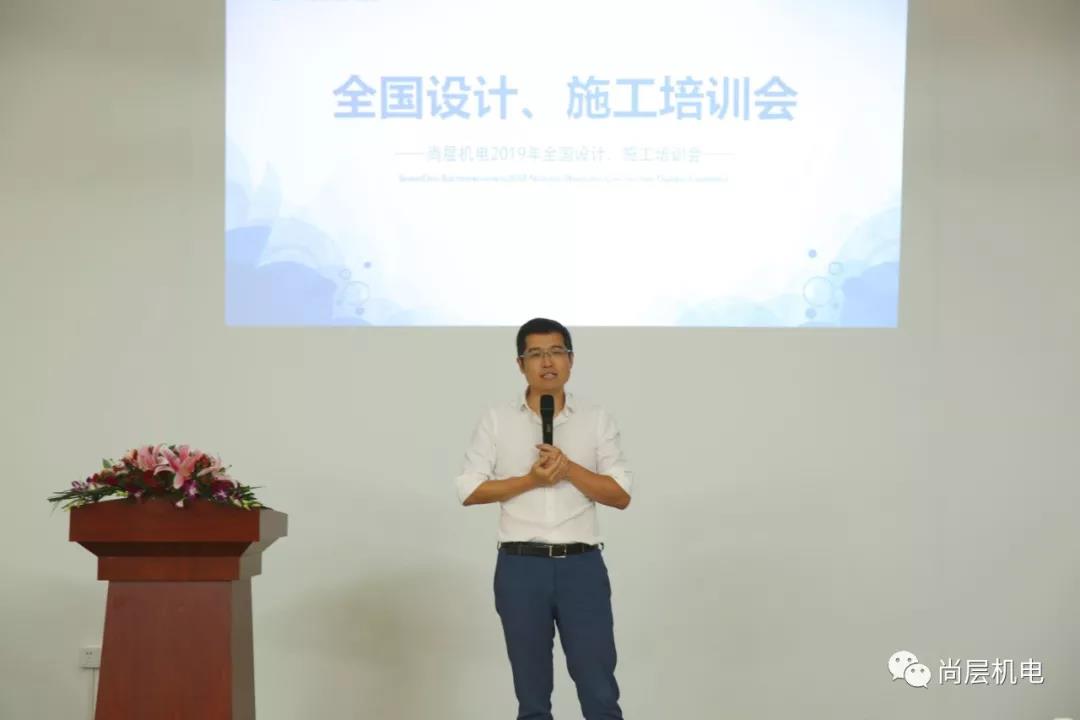 尚层机电培训基地揭牌仪式暨尚层机电2019年全国