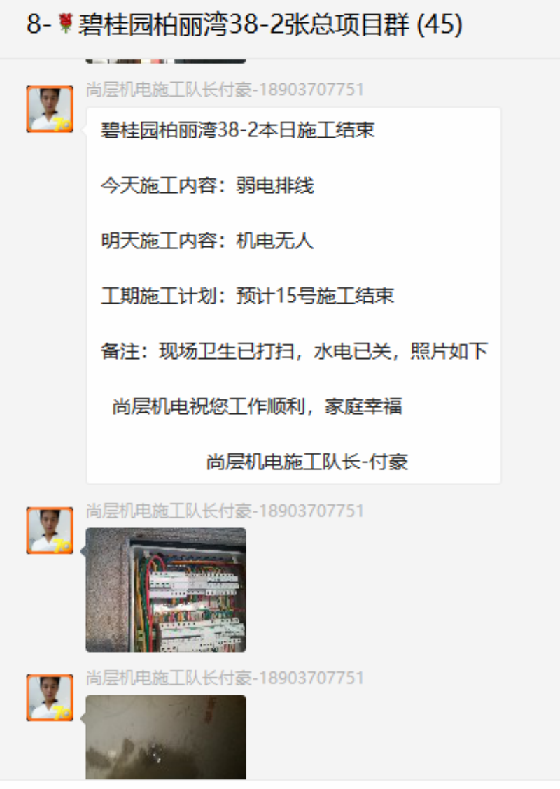 碧桂园