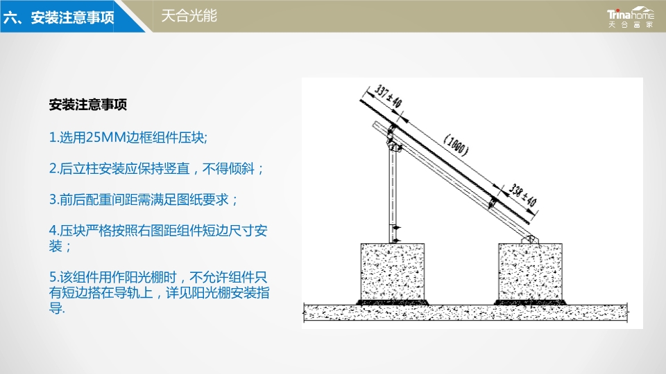 原装光伏发电系统