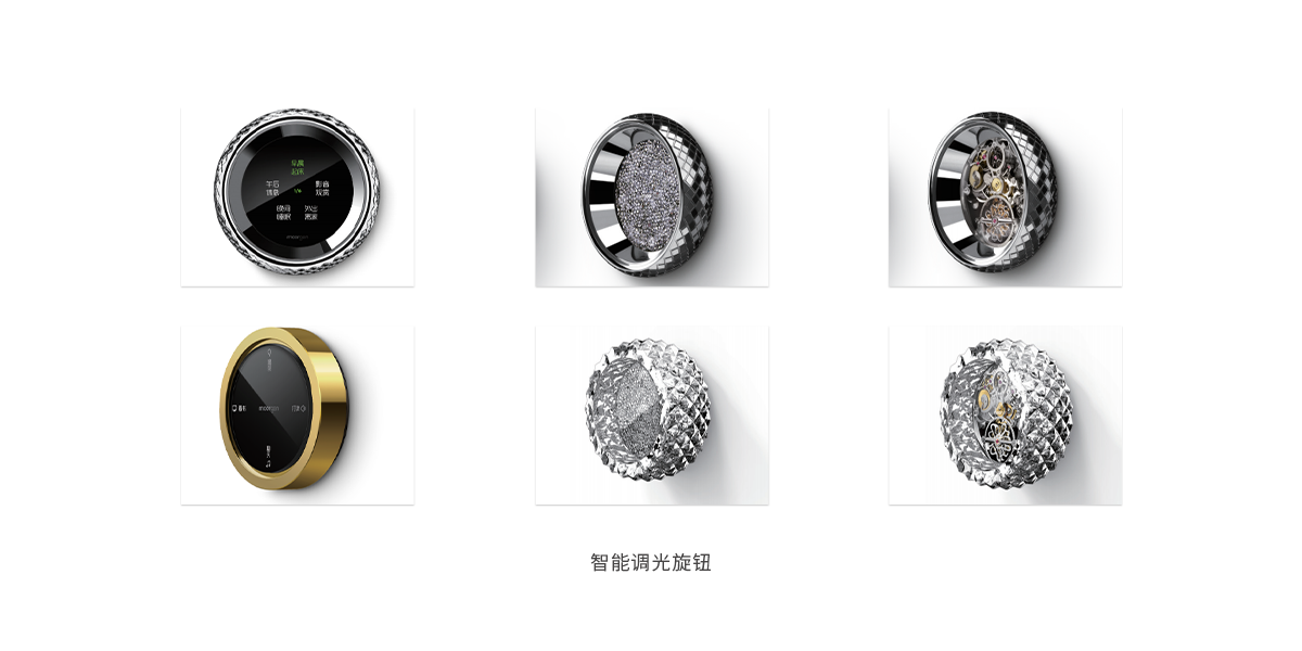 智能调光旋钮