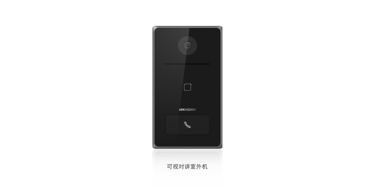 可视对讲室外机